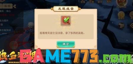 热血江湖师傅